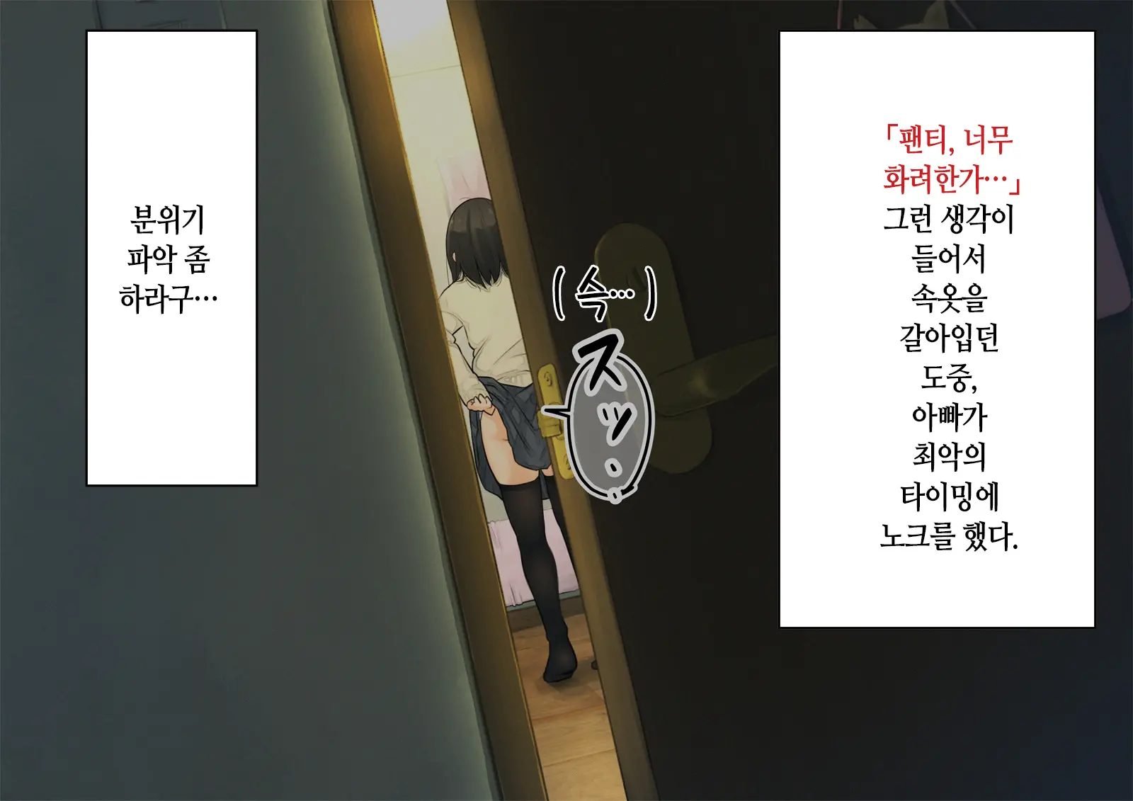 ~Chotto Fushigi Na Oyako No Seikyouiku Sex~ | 부 X 녀 ~ 약간 해괴한 부모자식 성교육 섹스 ~